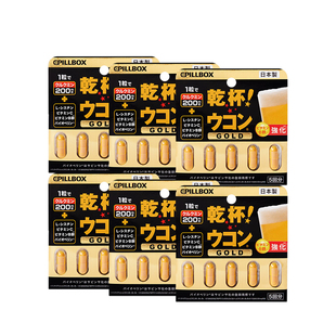 【自营】日本pillbox解酒药喝酒前快速醒酒糖姜黄丸防宿醉神器*6