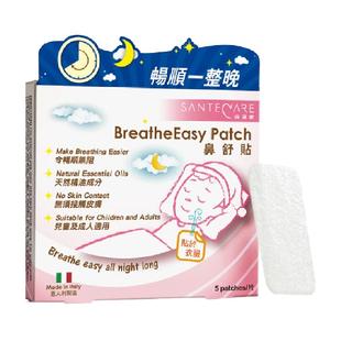 尚护健鼻舒贴儿童成人鼻窦炎鼻塞婴儿通气鼻贴打呼噜止鼾通鼻贴