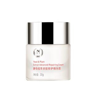 自然之名酵母精华面霜修护屏障舒缓补水保湿滋润敏感孕妇熬夜30g