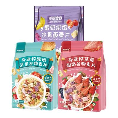 美粥食客酸奶燕麦片水果坚果格兰诺拉懒人代早餐即食冲饮营养谷物