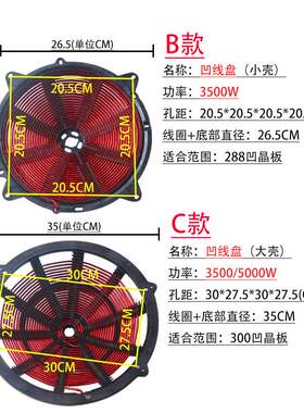 新品新品f商用电磁炉d线圈件热盘铜盘芯000KwI发热圈3500瓦大功率