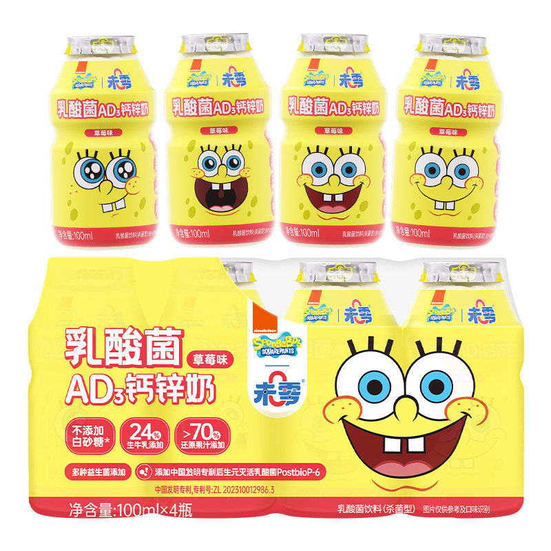 未零海绵宝宝乳酸菌AD钙锌奶