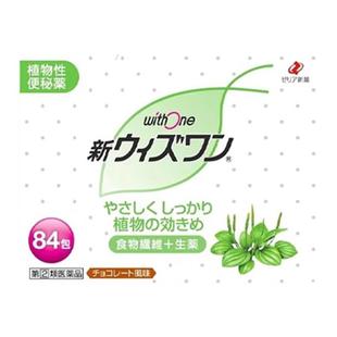 日本zeria新药植物便秘药84包withone巧克力味特效代购进口减肥药