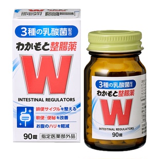 WAKAMOTO整肠丸健胃调理改善便秘腹部消化不良90粒/瓶