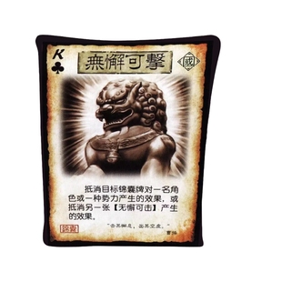 三国杀周边毛毯抽象男生生日礼物兄弟跨新年搞怪沙雕实用抽象创意