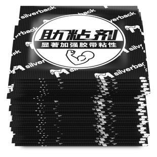 强力双面胶助粘剂高粘度车用汽车双面贴944助黏剂底涂粘合袋装