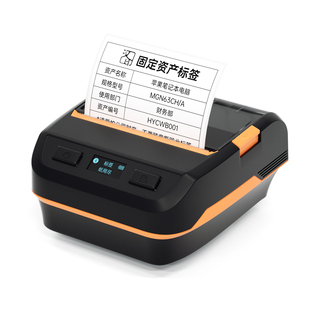 汉印A300E标签打印机固定资产标签机办公小型手持便携式热敏大标签纸食品不干胶贴纸蓝牙多功能打标机