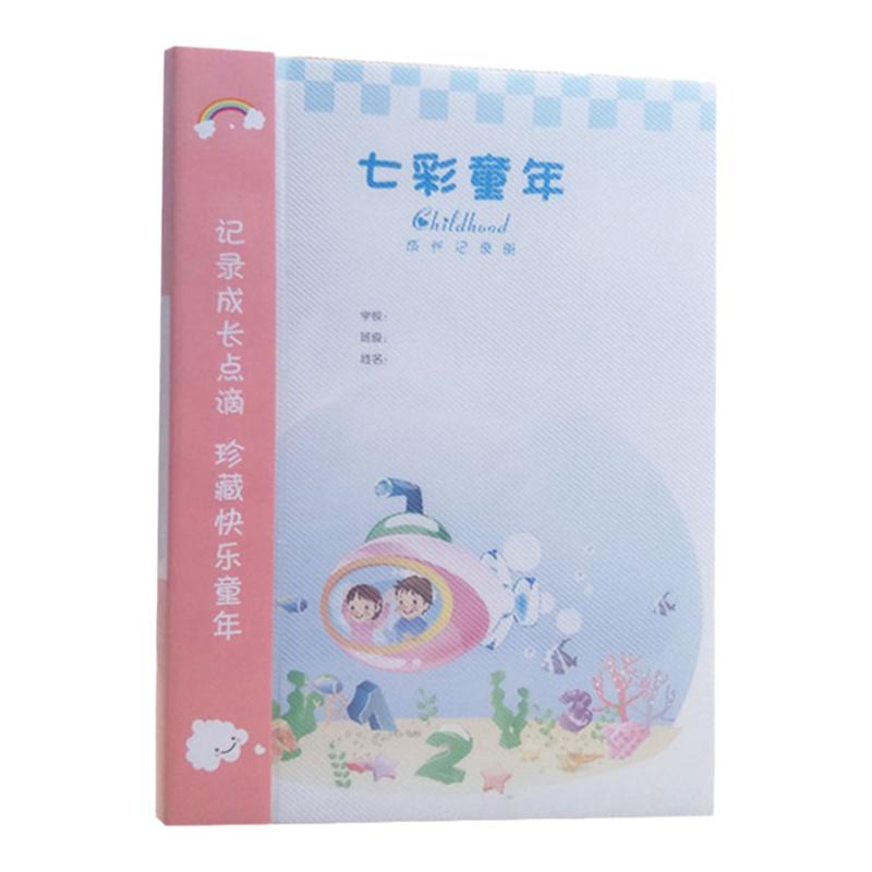 小学生成长手册档案记录册彩页