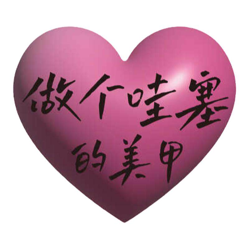 网红美甲睫店墙面装饰门口氛围布置高级广告牌背景形象拍照吸引人