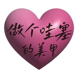 网红美甲睫店墙面软装饰拍照区摆件容院布置形象背景贴纸画高级感