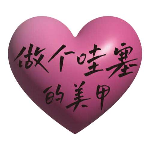 网红美甲睫店墙面装饰门口氛围布置高级广告牌背景形象拍照吸引人