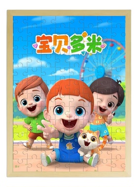 儿童实木拼图定制摆台相框
