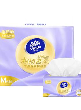 维达挂抽两用洗脸巾120抽2包