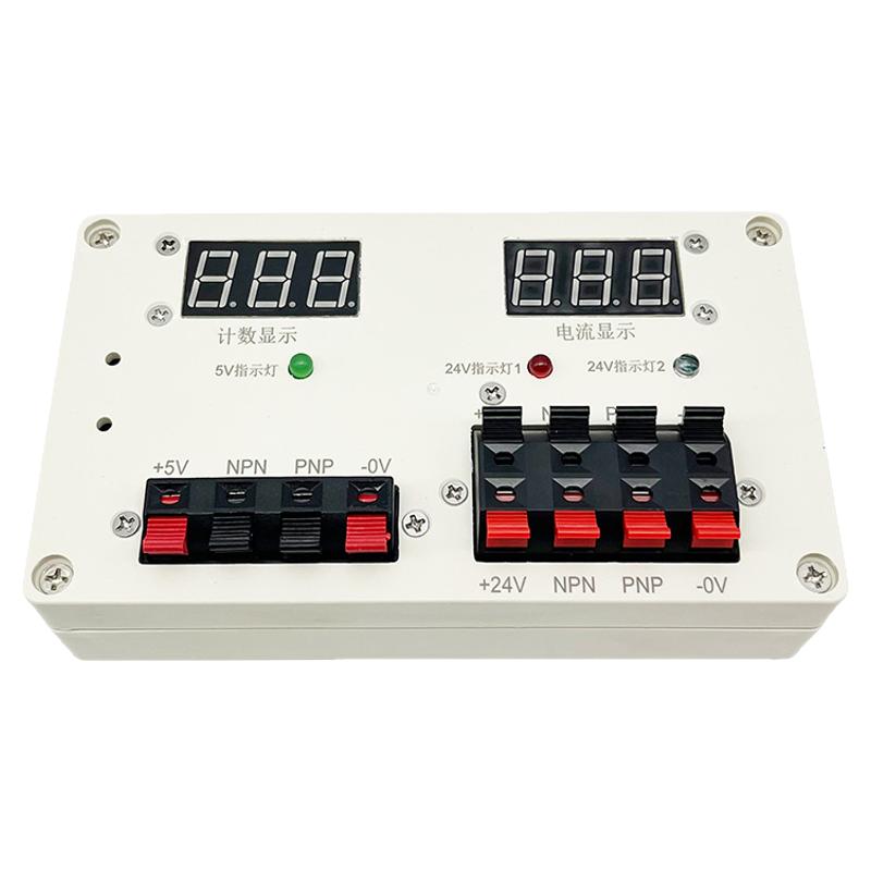 传感器测试盒便携式DC5V/12V/24V输出计数NPN/PNP光电开关测试仪