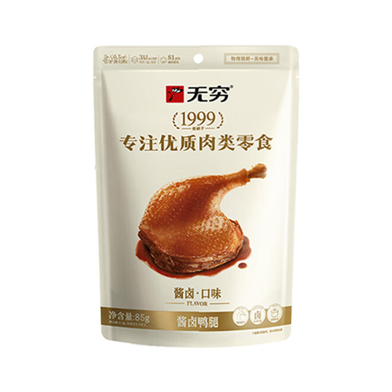 正品无穷酱卤大鸭腿鸭翅满口肉香