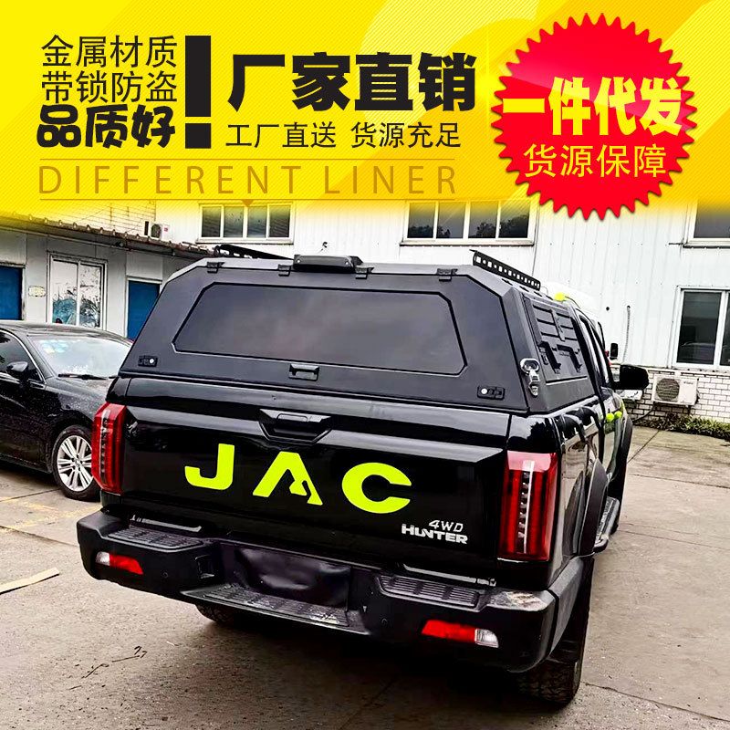 江淮帅铃货车配件大全悍途皮卡车三开门高盖锰钢后盖后箱盖改装件