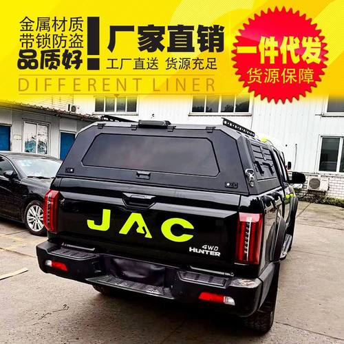 江淮帅铃货车配件大全悍途皮卡车三开门高盖锰钢后盖后箱盖改装件