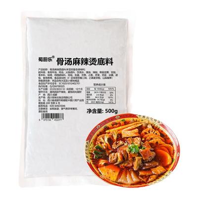 麻辣烫底料商用东北老式骨汤砂锅