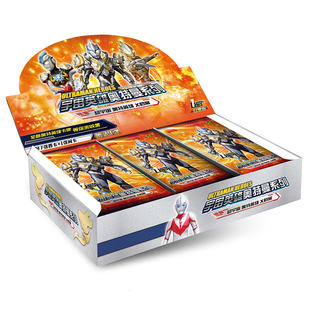 奥特曼卡片经典版第36弹整盒特利迦gp满星卡金卡牌豪华卡册收藏册