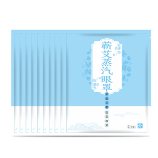 艾草热敷蒸汽眼罩缓解眼疲劳艾灸热敷包艾绒艾草男女士护眼熏蒸罩