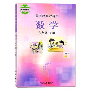 2026春季新书冀教版六年级下册数学书小学数学课本学生用书河北教育出版社6年级下学期数学教材教科书河北版学生