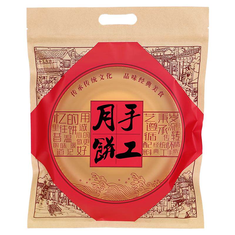2026中秋大月饼包装袋手工喜饼袋