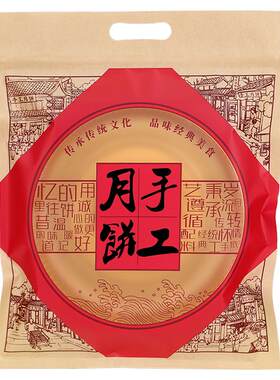 2026中秋大月饼包装袋手工喜饼袋