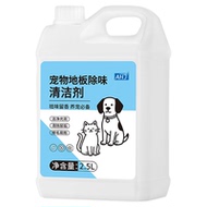 AHJ养宠家庭专用地板清洁剂拖地除臭去味除猫狗尿味骚味洁瓷剂