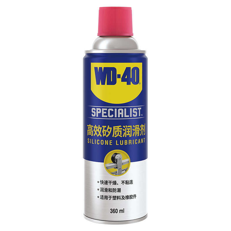 wd40矽质润滑剂全车橡胶塑料养护