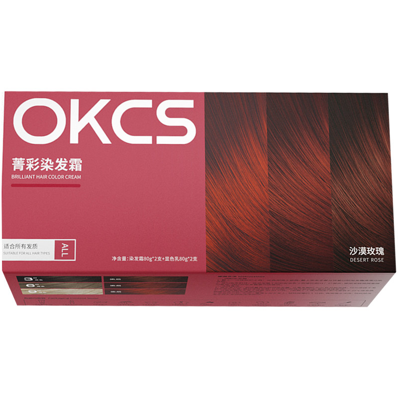 OKCS菁彩染发霜树莓红色流行显白