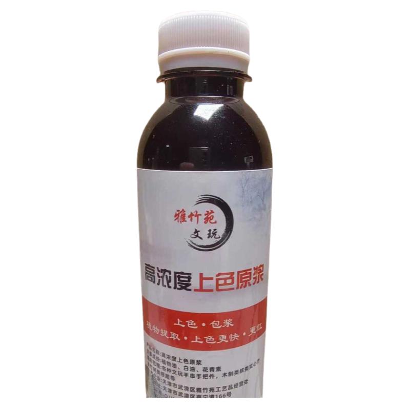 实心竹专用高浓度上色原浆200ML
