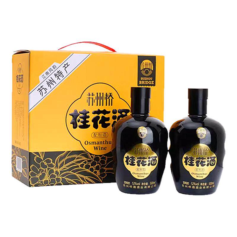 苏州桥江苏省桂花酒高度酒礼盒