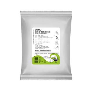 德兰兹抹茶粉茶饮冲饮抹茶拿铁粉生椰拿铁抹茶冰沙热饮速溶奶茶店