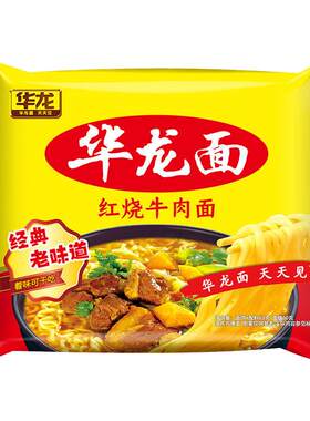 今麦郎华龙面天天见方便面泡面干脆面干吃速食批发华龙老式方便面