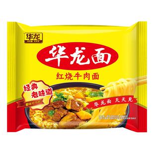 今麦郎华龙面天天见方便面泡面干脆面干吃速食批发华龙老式方便面