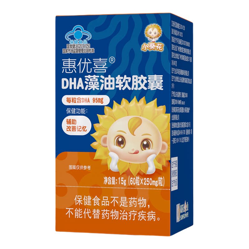 小葵花惠优喜DHA藻油软胶囊