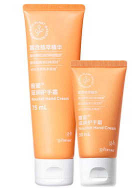 安利滋润护手霜保湿补水