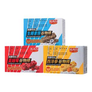 佐丹力能量教练谷物棒蛋白棒健身控卡抗饥饿能量棒杂粮棒代餐食品