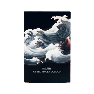 【新品水漫金山】萨福立体蛇纹医用情趣手指套成人一次性les用品