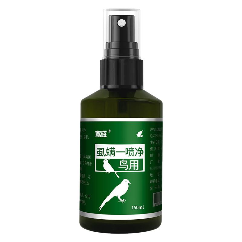 虱螨灵鹦鹉喷雾八哥玄凤虎皮鸟用非驱虫药体外杀虫除羽虱螨虫喷剂