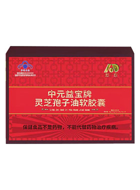敖东灵芝孢子油软胶囊 破壁灵芝孢子粉 官方旗舰店正品