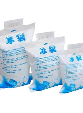 医药冷藏冰袋冰袋保鲜冷藏