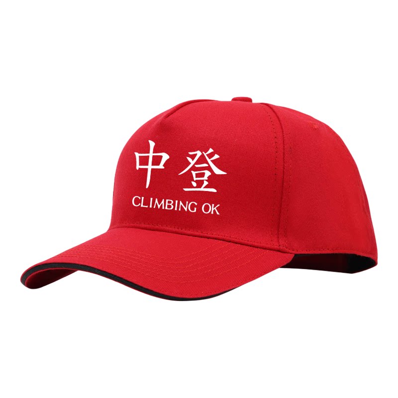 夜光老登中登小登帽子夏骑车登山国潮中国风棒球帽过年礼品鸭舌帽