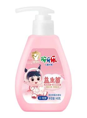 伢牙乐含氟防蛀益生菌儿童牙膏