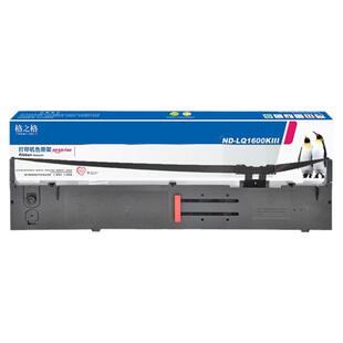 格之格1600K3色带芯 适用于EPSON LQ1600KIII 1900KIII 2180 2900K