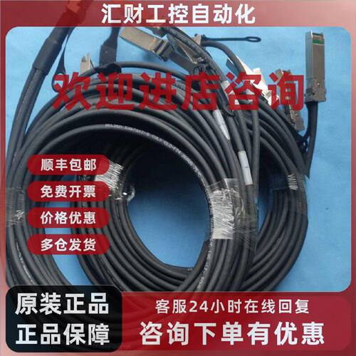 议价CAB-Q-S-5M ARISTA QSFP转SFP线缆 高速连接线缆