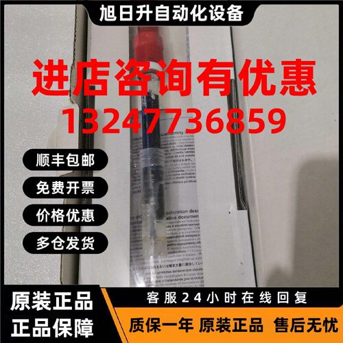 议价全新正品梅特勒托利多PH电极52005433 InPro3100iUD/120  特