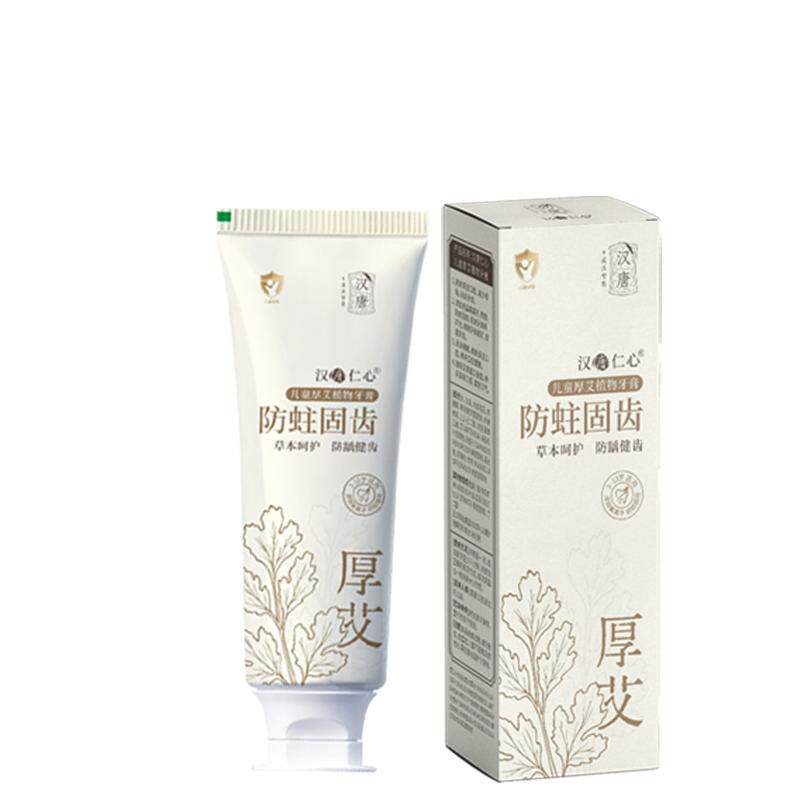 儿童温和植物牙膏无添加无毒无害