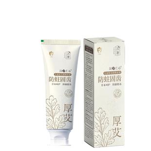 【远离有毒牙膏】草本防龋齿 儿童宝宝防蛀牙膏50g 植物 3-12岁