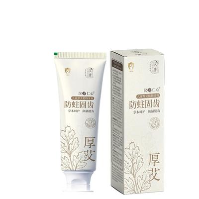 儿童温和植物牙膏无添加无毒无害